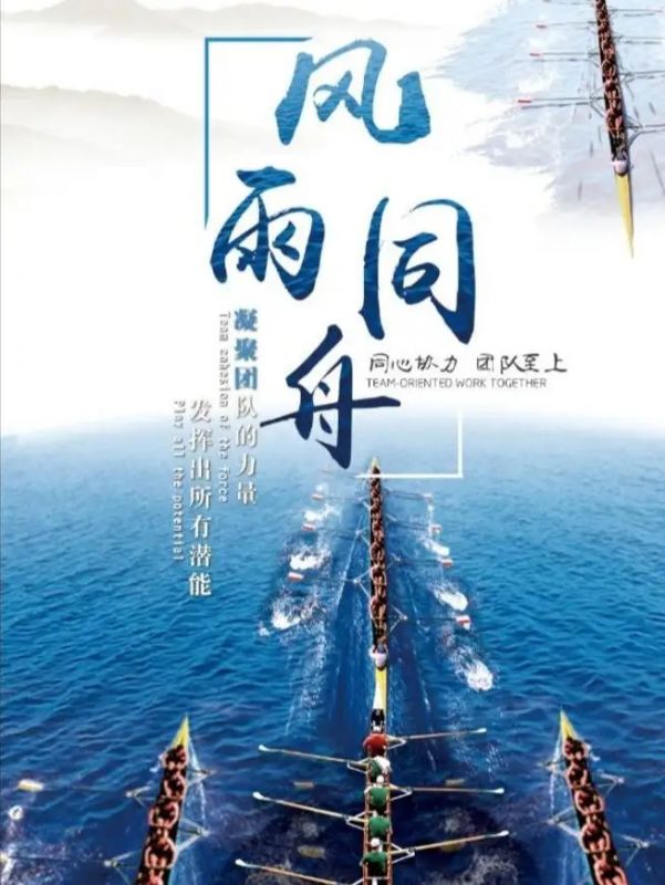穩(wěn)扎穩(wěn)打，攜手度過難關！